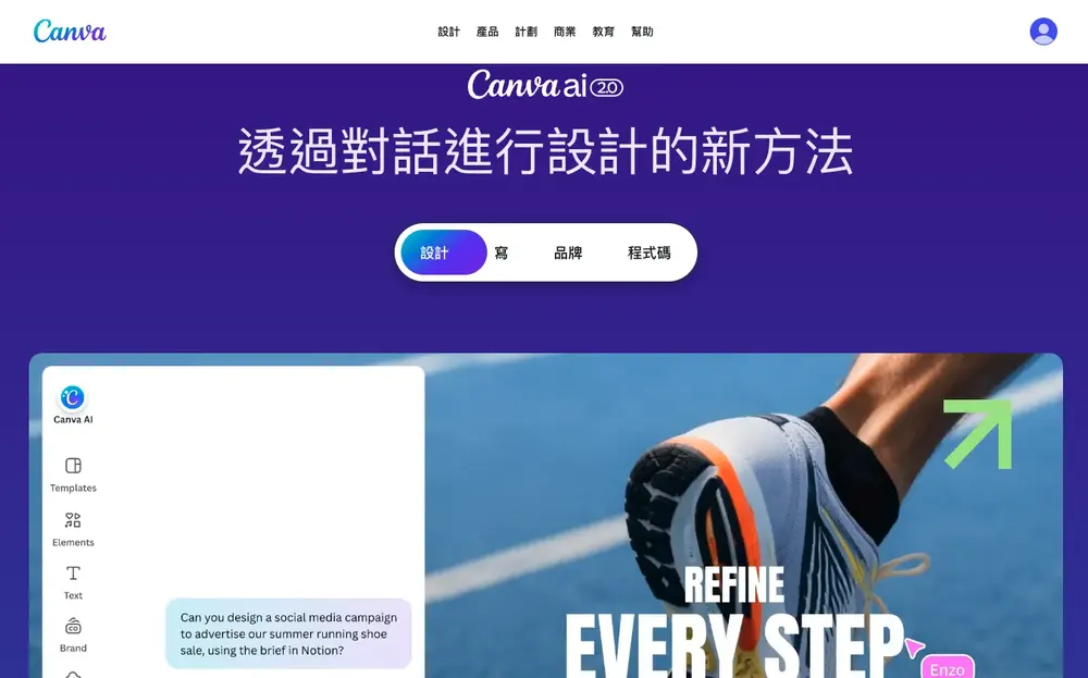 2026 Canva AI全攻略:Magic Studio功能、指令與實戰應用! 6 %E6%88%AA%E5%9C%96 2026 04 21 %E4%B8%8B%E5%8D%886.35.31