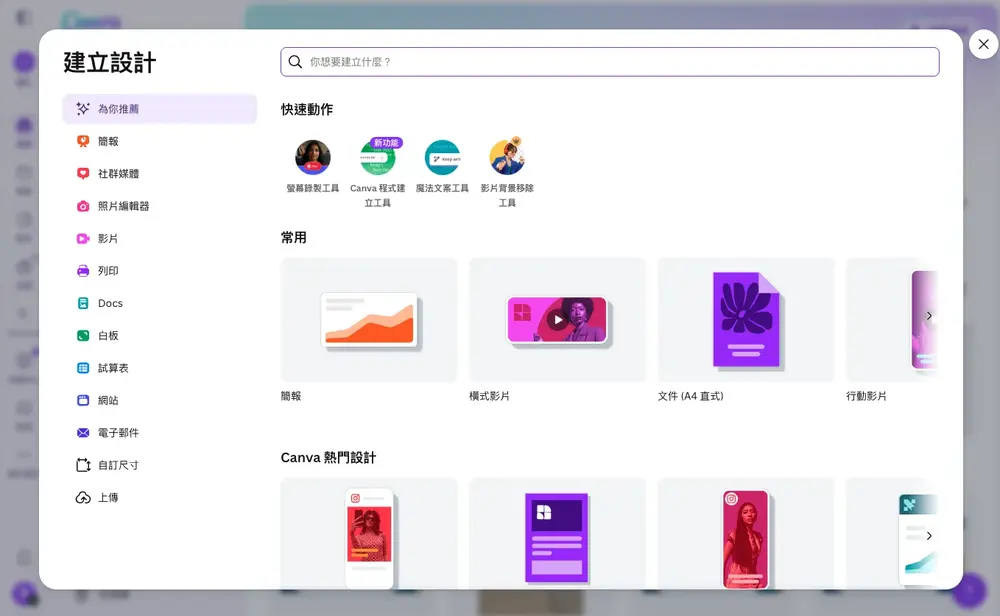 2026 Canva AI全攻略:Magic Studio功能、指令與實戰應用! 7 %E6%88%AA%E5%9C%96 2026 04 21 %E4%B8%8B%E5%8D%886.34.15