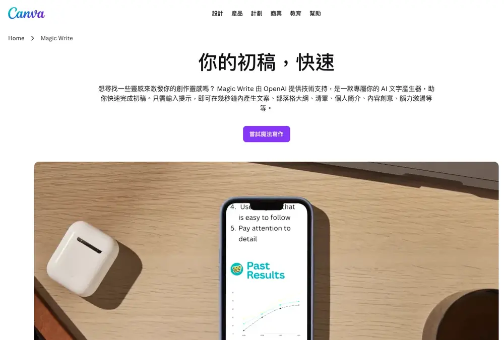 2026 Canva AI全攻略:Magic Studio功能、指令與實戰應用! 8 %E6%88%AA%E5%9C%96 2026 04 21 %E4%B8%8B%E5%8D%886.18.08