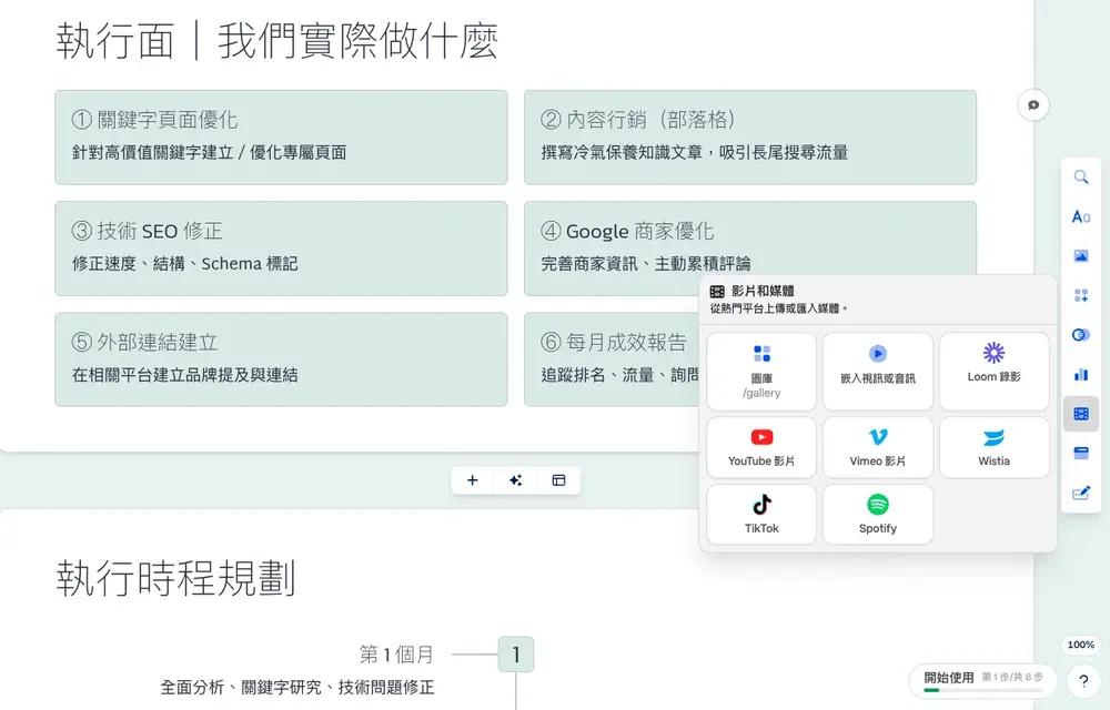 【Gamma簡報全攻略】2026 最新 AI 製作教學：30 秒帶你從文字變專業PPT！ Gamma簡報（6600）｜Gamma是什麼（720）、Gamma教學（390）、Gamma修正(30)、Gamma影片（30）