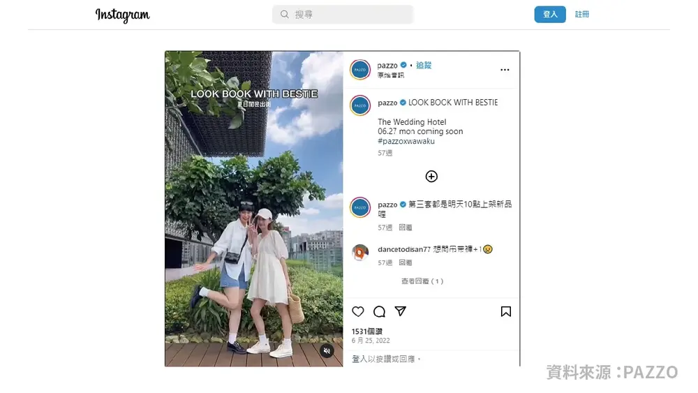 2026最新IG行銷8大密技一次看！從「漲粉」轉向「變現」的終極攻略 instagram-marketing PAZZO貼文影片