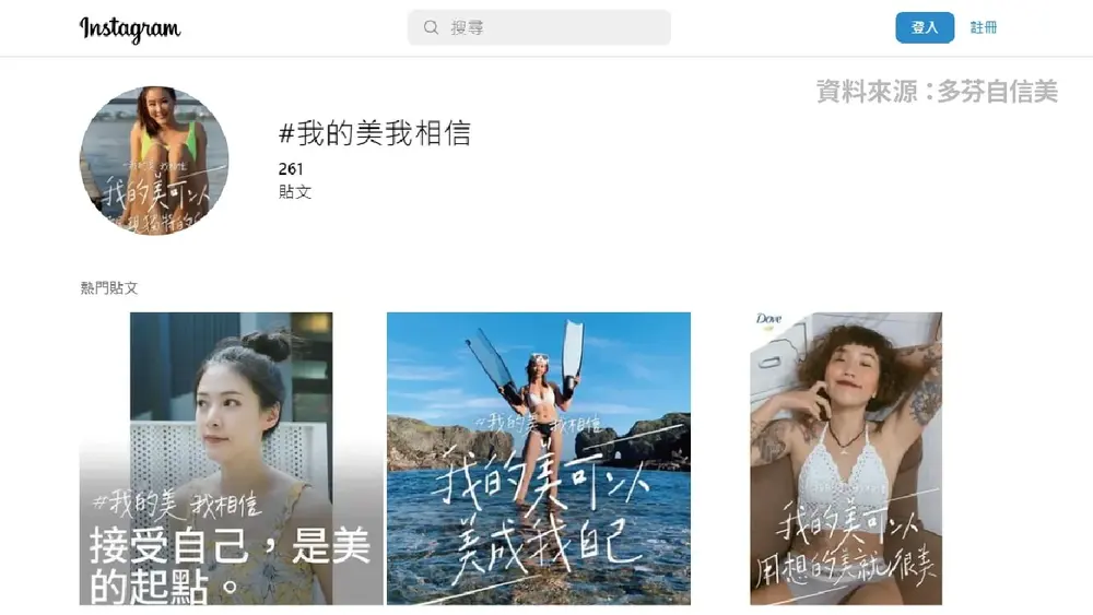 2026最新IG行銷8大密技一次看！從「漲粉」轉向「變現」的終極攻略 instagram-marketing多芬自信美