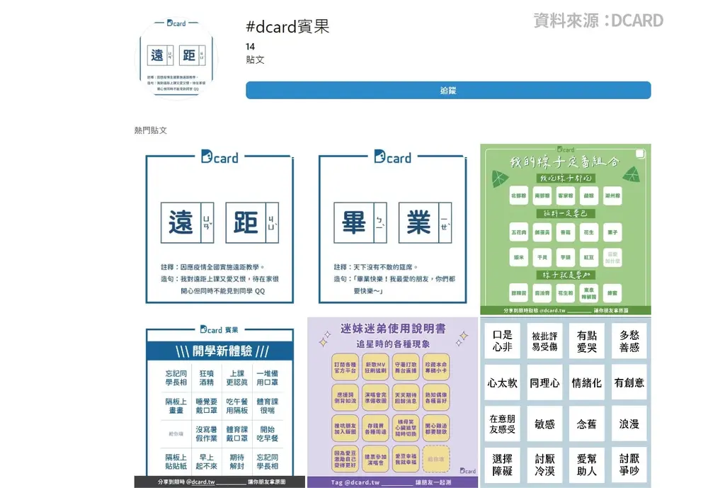 2026最新IG行銷8大密技一次看！從「漲粉」轉向「變現」的終極攻略 instagram-marketing Dcard賓果