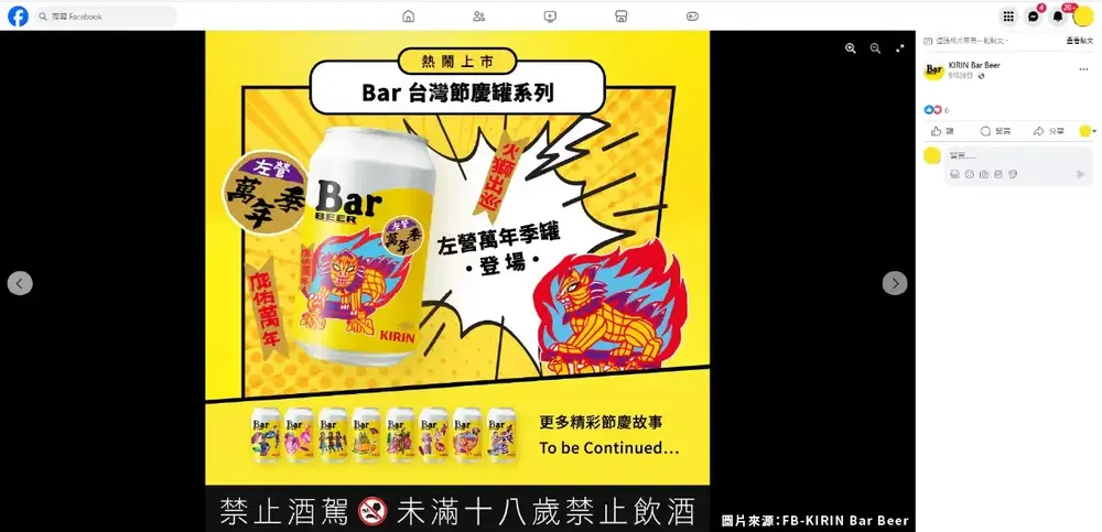網路行銷是什麼？行銷新手怎麼做？8個步驟讓你輕鬆成為行銷大師！【同場加映：2024網路行銷發展趨勢！】 internet-marketing bar beer的貼文