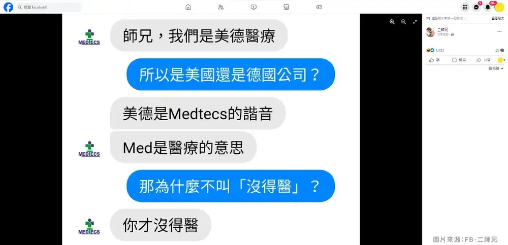 網路行銷是什麼？行銷新手怎麼做？8個步驟讓你輕鬆成為行銷大師！【同場加映：2024網路行銷發展趨勢！】 internet-marketing二師兄貼文