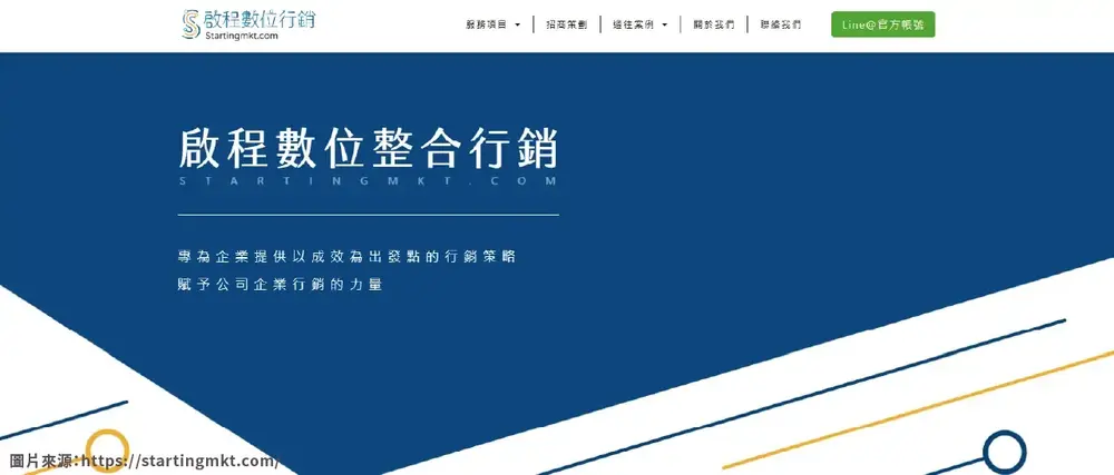 網路行銷是什麼？行銷新手怎麼做？8個步驟讓你輕鬆成為行銷大師！【同場加映：2024網路行銷發展趨勢！】 internet-marketing啟程行銷